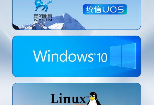 东田国产操作系统.png