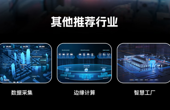 东田国产海光福建工控机应用行业.png