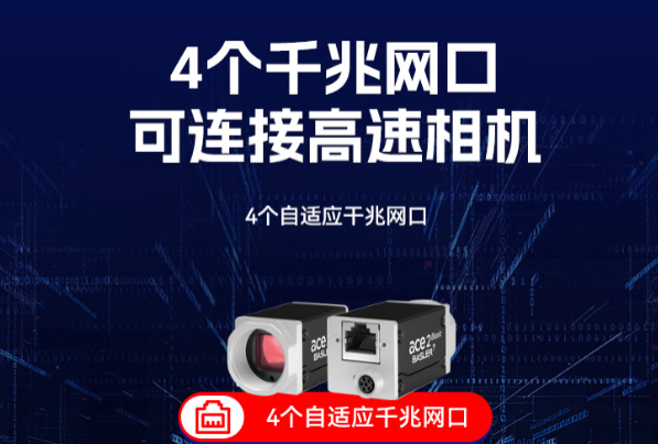 东田国产嘉兴工控机网口.png